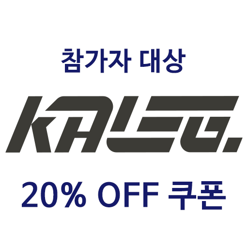 칼렉 쿠폰